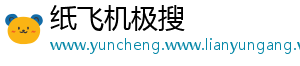 纸飞机极搜	